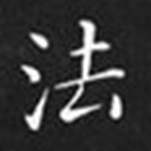 法
